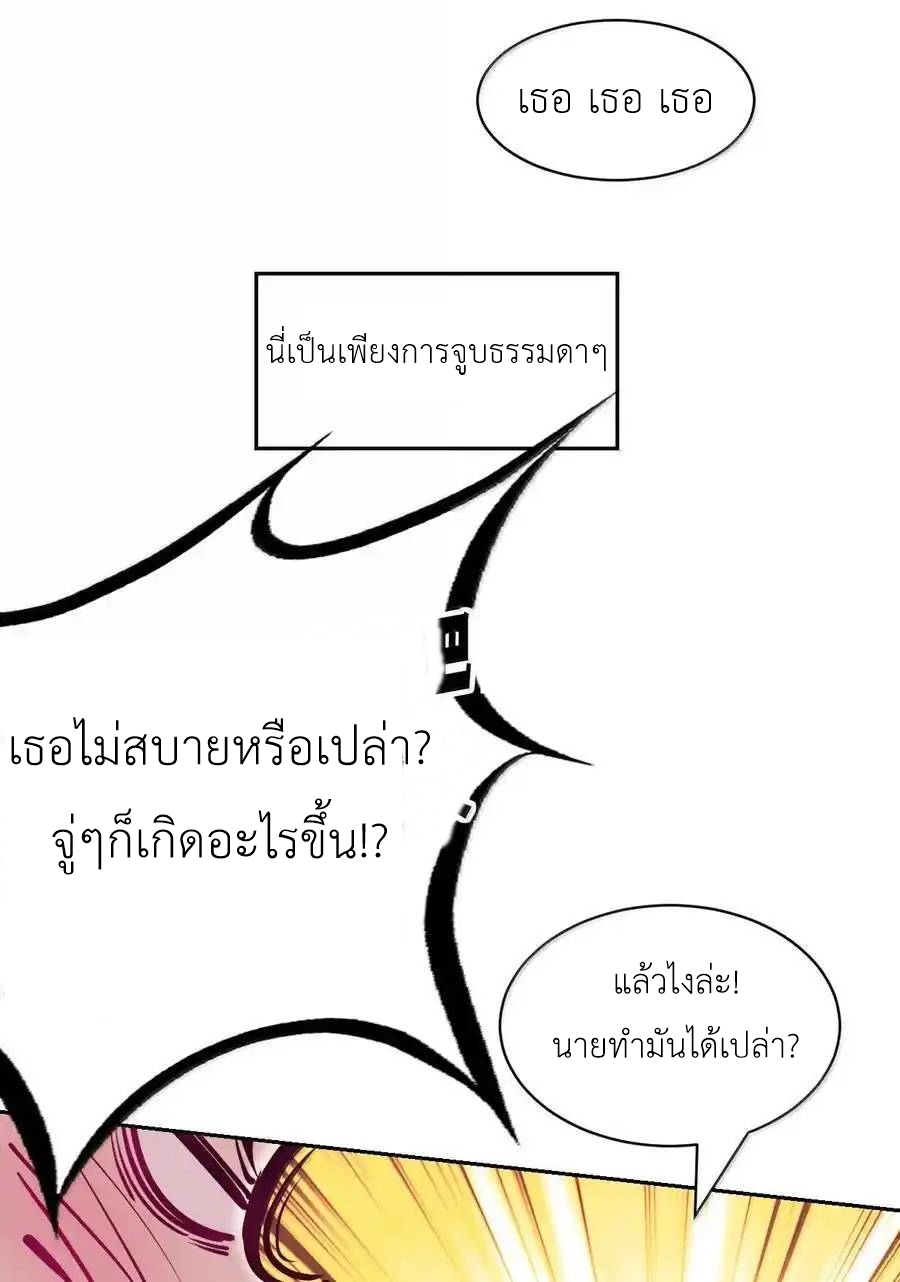 Demon x Angel can't get along! ตอนที่ 135 หน้า 13
