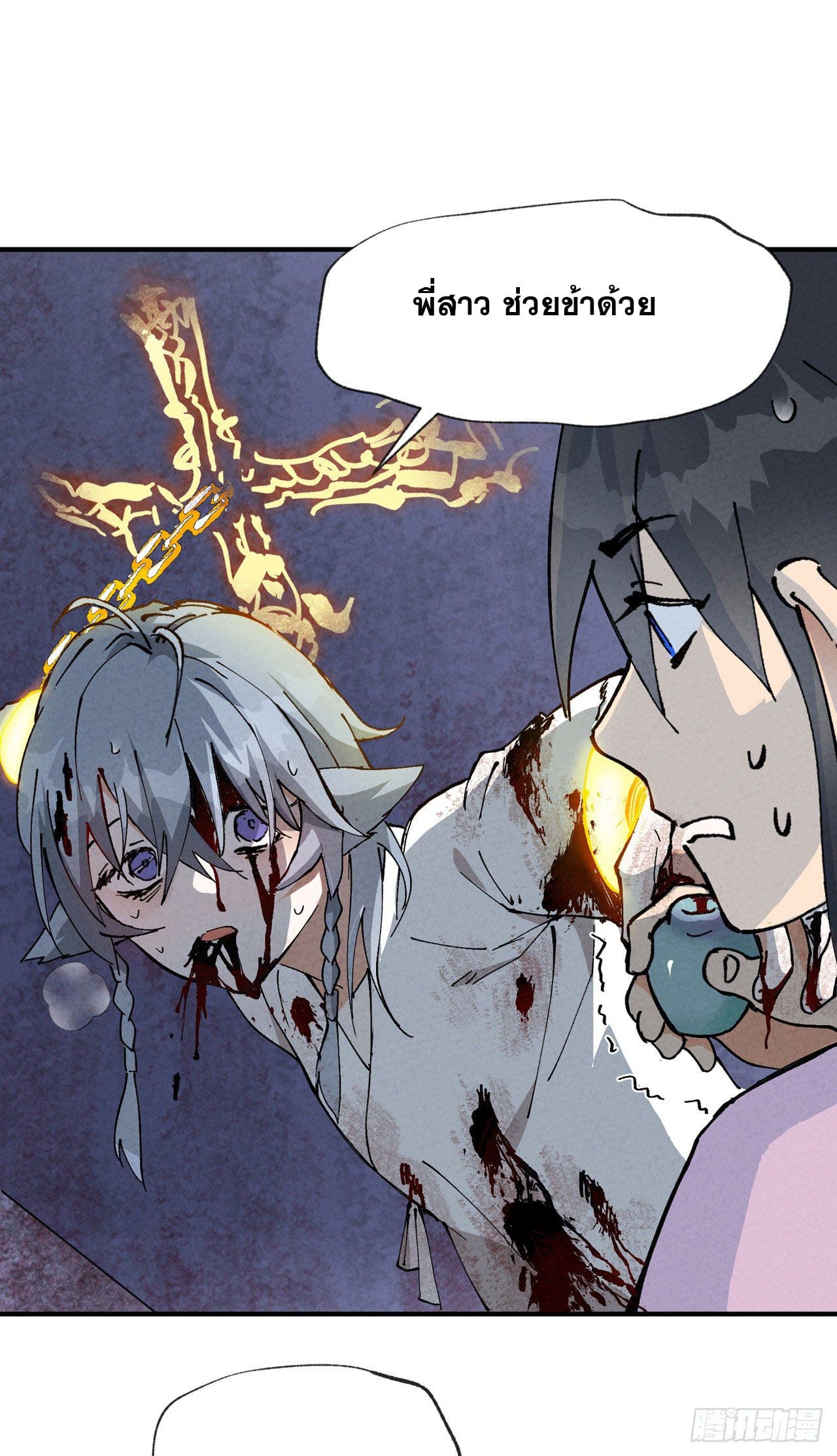 ระบบพัฒนาสุดแข็งแกร่ง ตอนที่ 12 หน้า 19