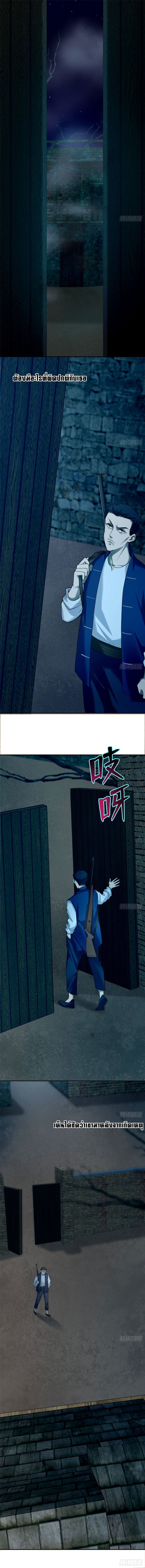 บุรุษไปรษณีย์ไม่จำกัด ตอนที่ 81 หน้า 2