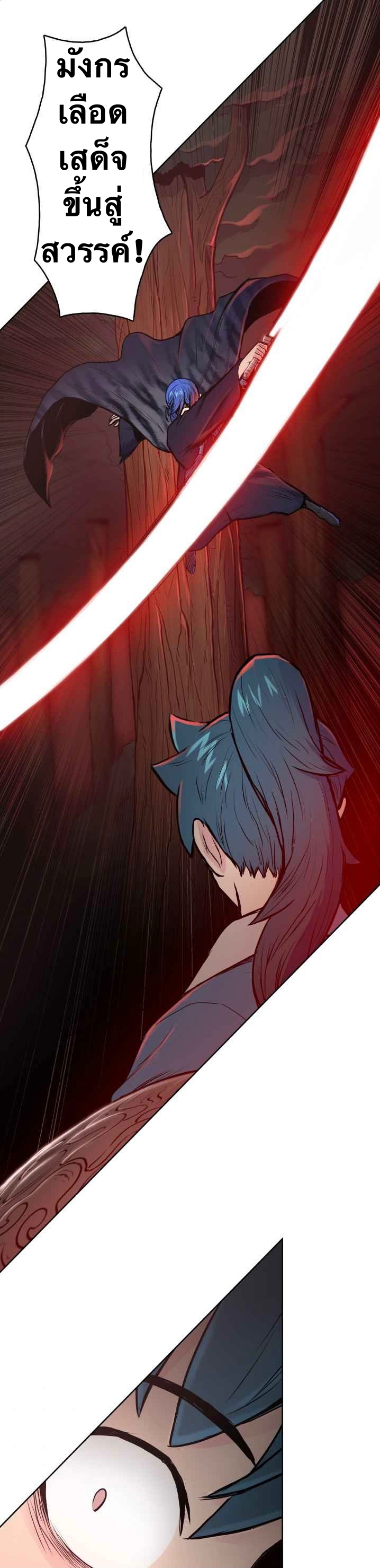 The God Of War ตอนที่ 29 หน้า 39