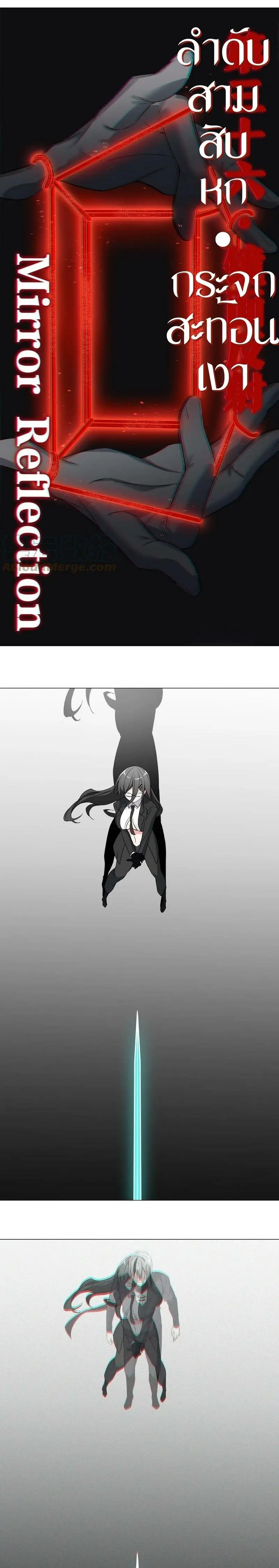 My Harem Grew So Large I Was Forced to Ascend ฮาเร็มสาวที่ต่างโลก ตอนที่ 64 หน้า 36