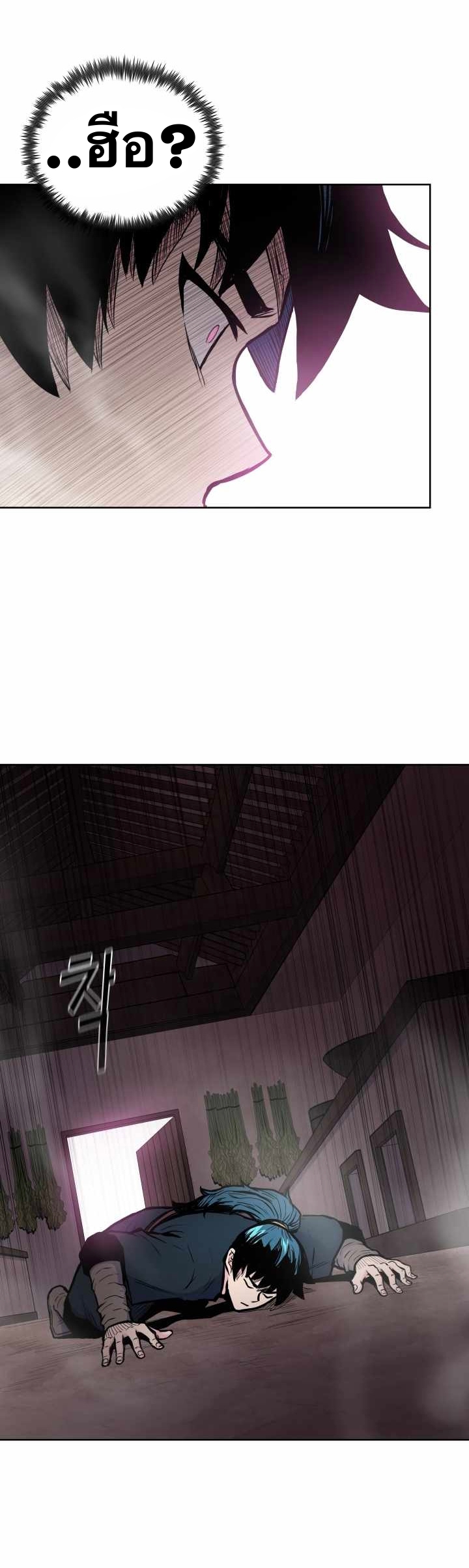 The God Of War ตอนที่ 55 หน้า 5