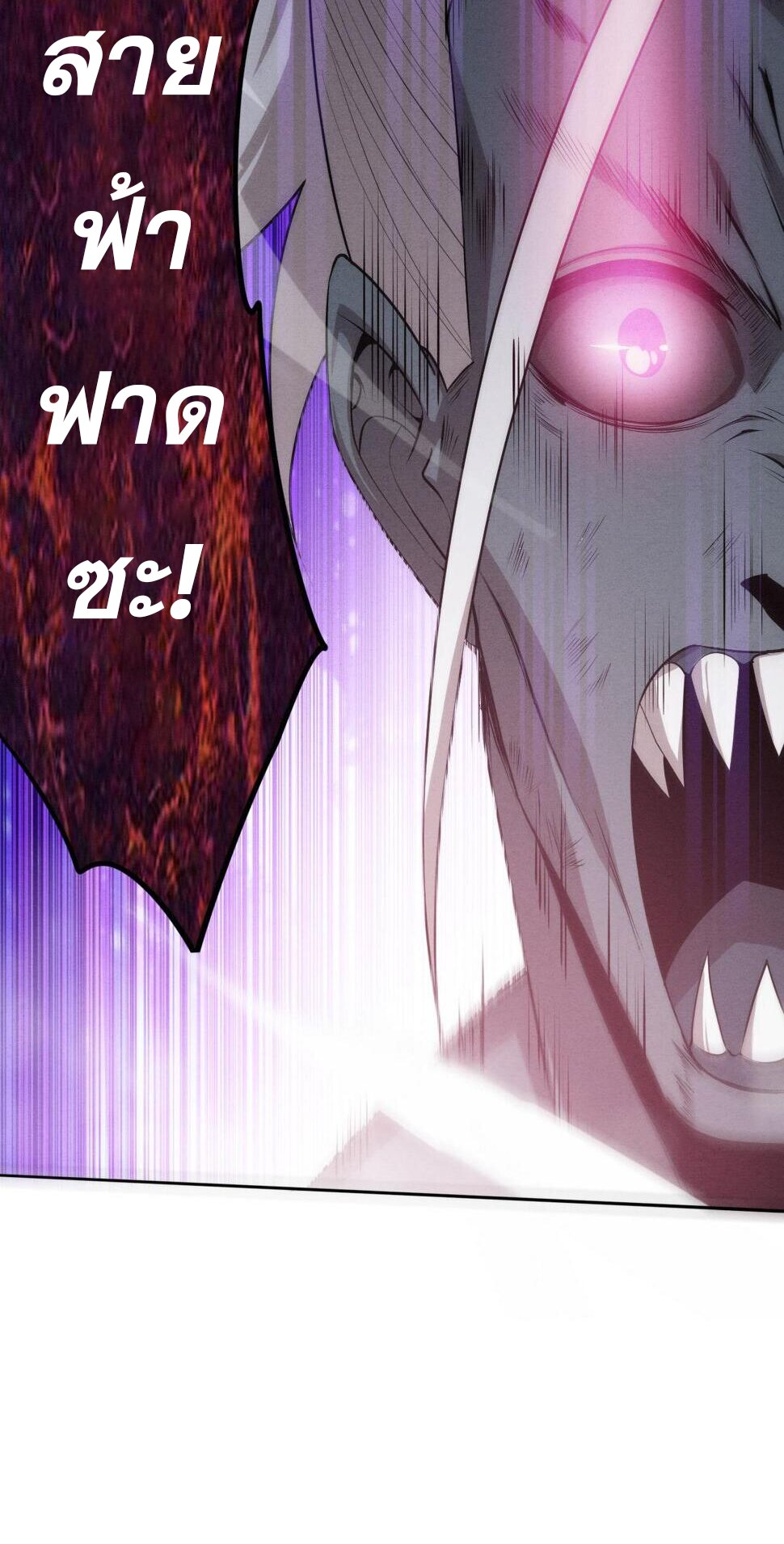 The Frenzy Of Evolution ตอนที่ 102 หน้า 46