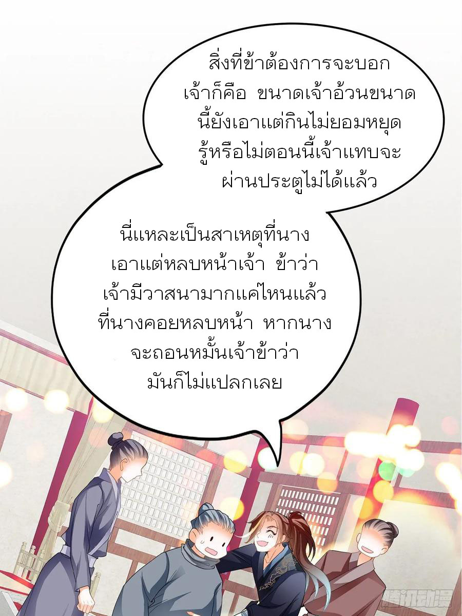 Nine Stars Overlord Body ตอนที่ 5 หน้า 28