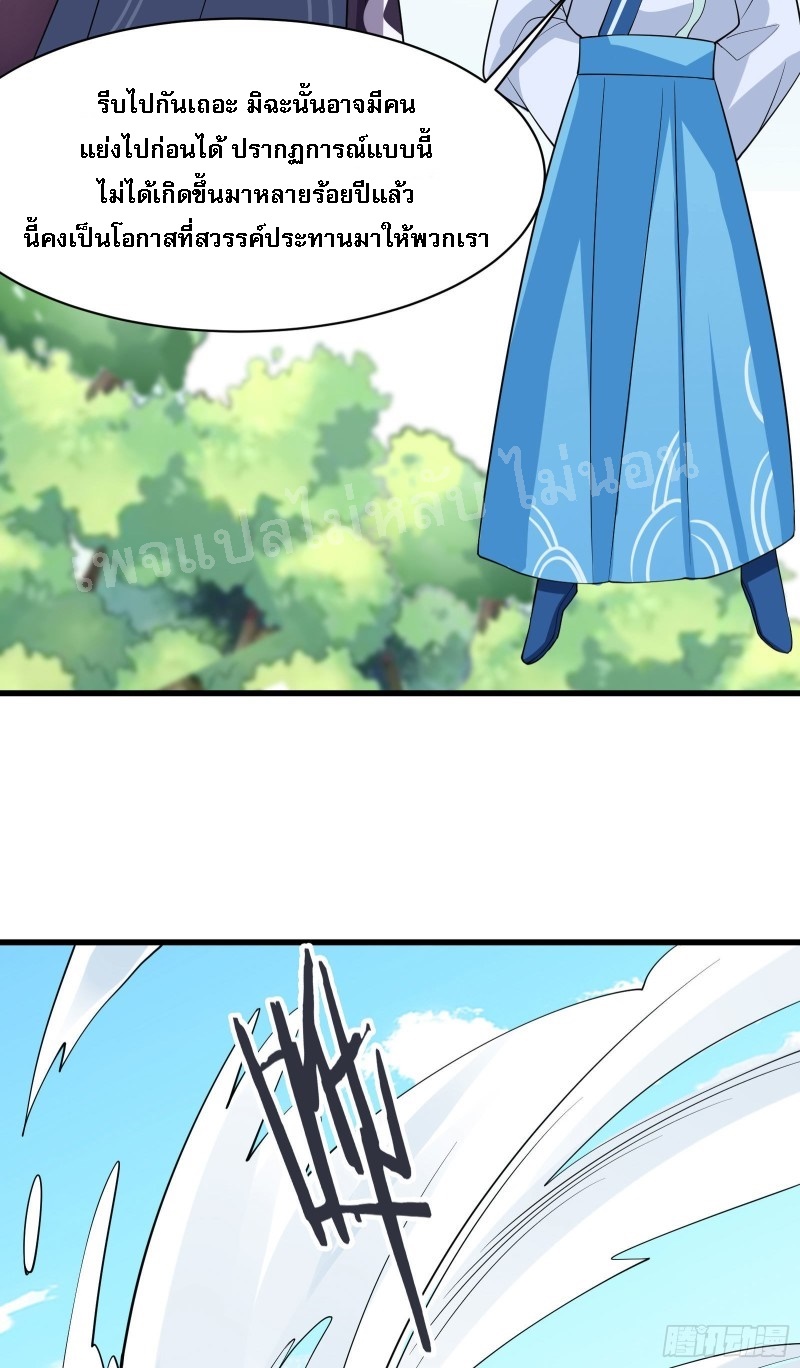 ฮาเร็มของข้ามีแต่ลูกศิษย์หญิงทั้งนั้น ตอนที่ 15 หน้า 55