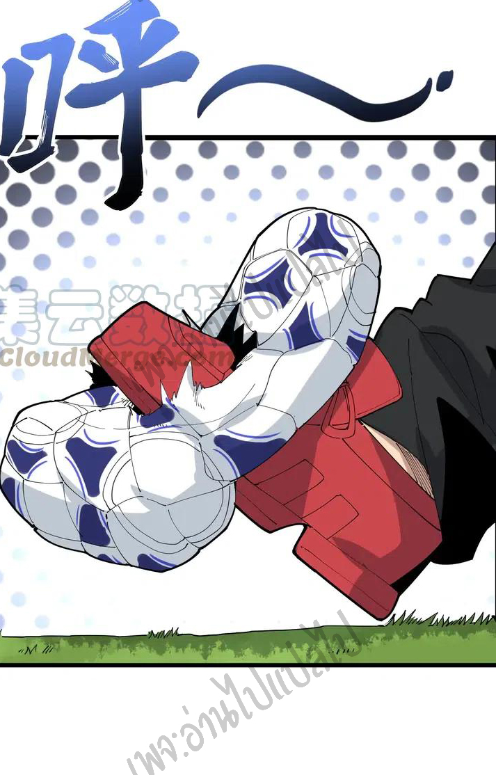 Bad Hand Witch Doctor สุดยอดพ่อมดหมอผี ตอนที่ 103 หน้า 44