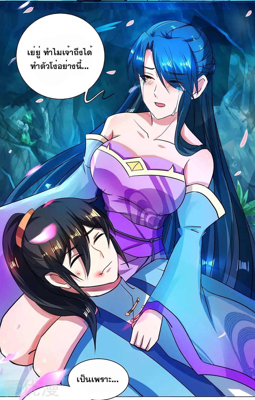 One Step Toward Freedom ตอนที่ 79 หน้า 18