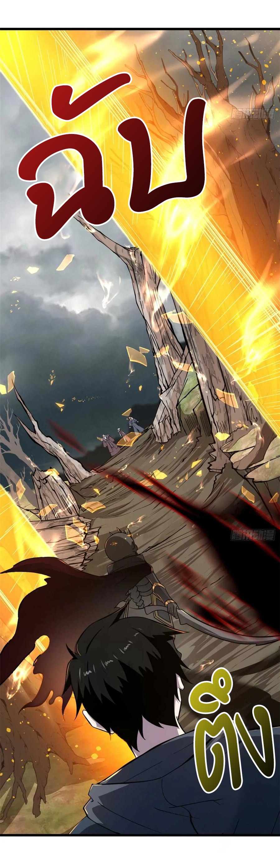 โคตรเทพร้านสัตว์อสูร ตอนที่ 59 หน้า 11