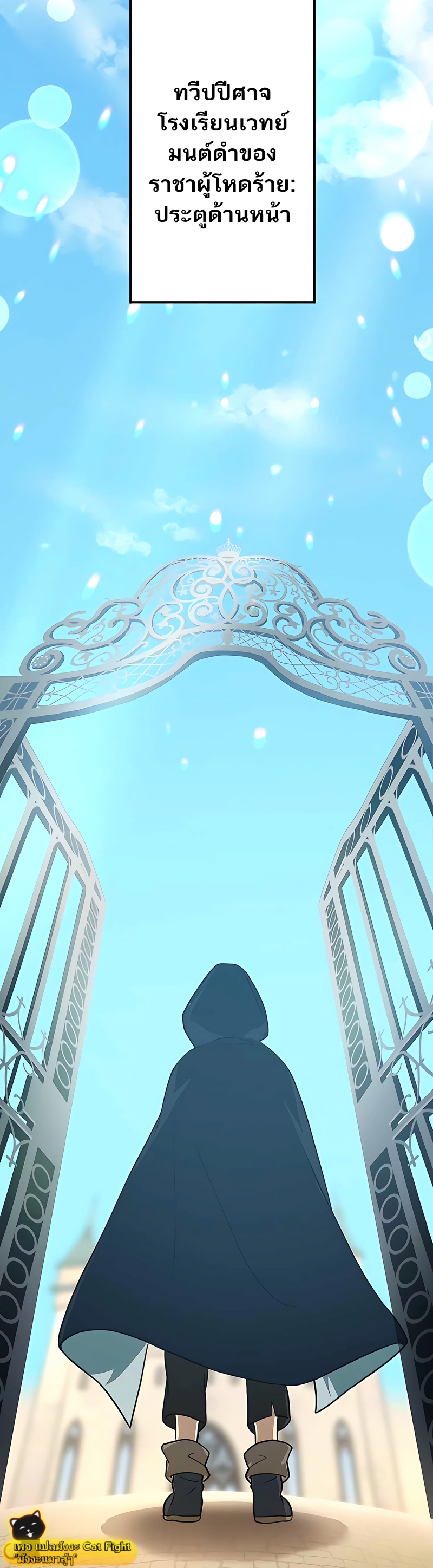 ฉันกลับชาติมาเกิดใหม่เป็นก็อบลินระดับ SSS ตอนที่ 4 หน้า 20