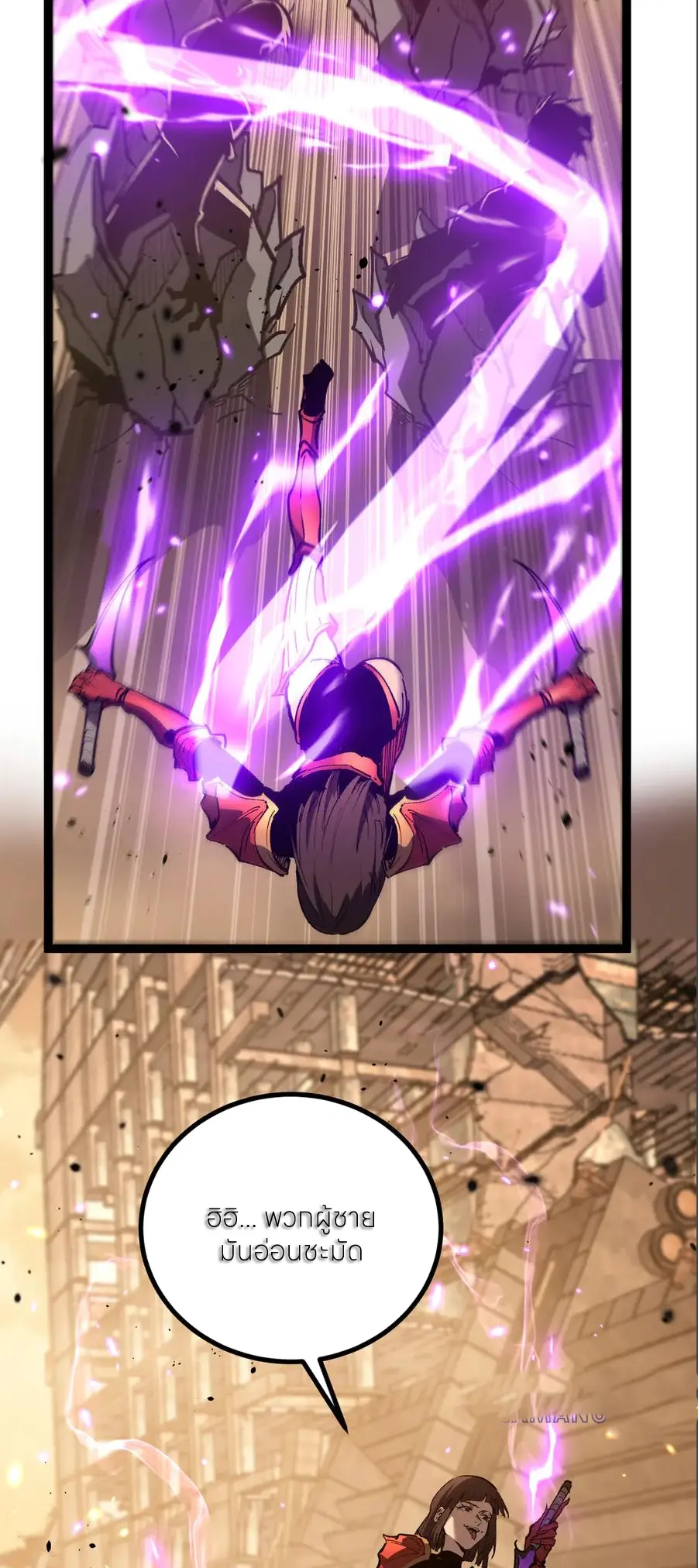 ราชานักฆ่าแห่งโลกเสมือน🗡️ ตอนที่ 38 หน้า 33