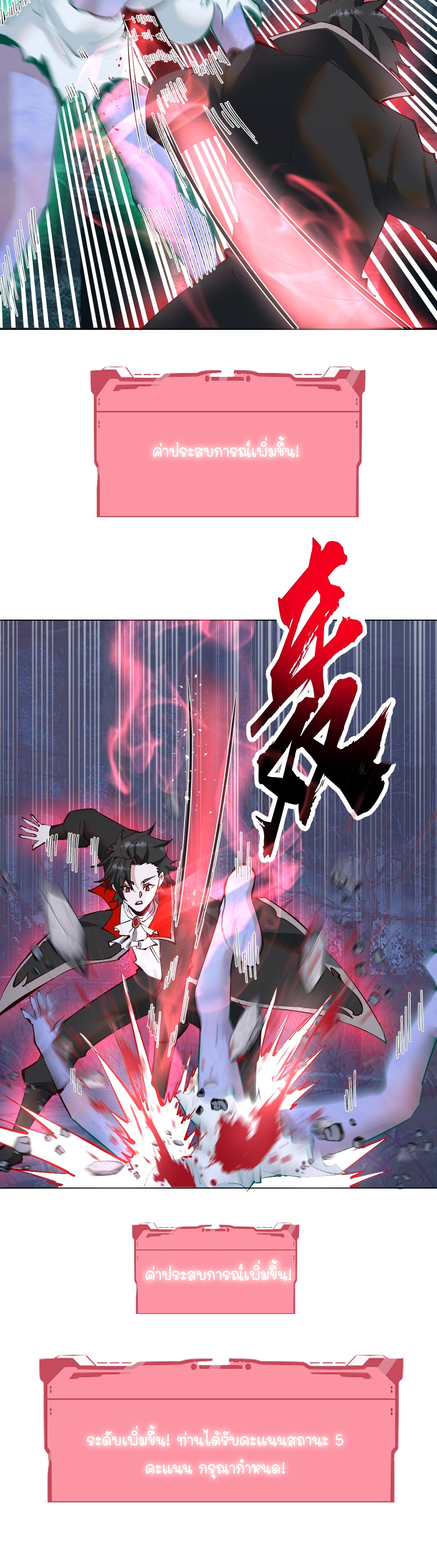 ราชาแห่งแวมไพร์ กับความฮาเร็ม ตอนที่ 3 หน้า 16