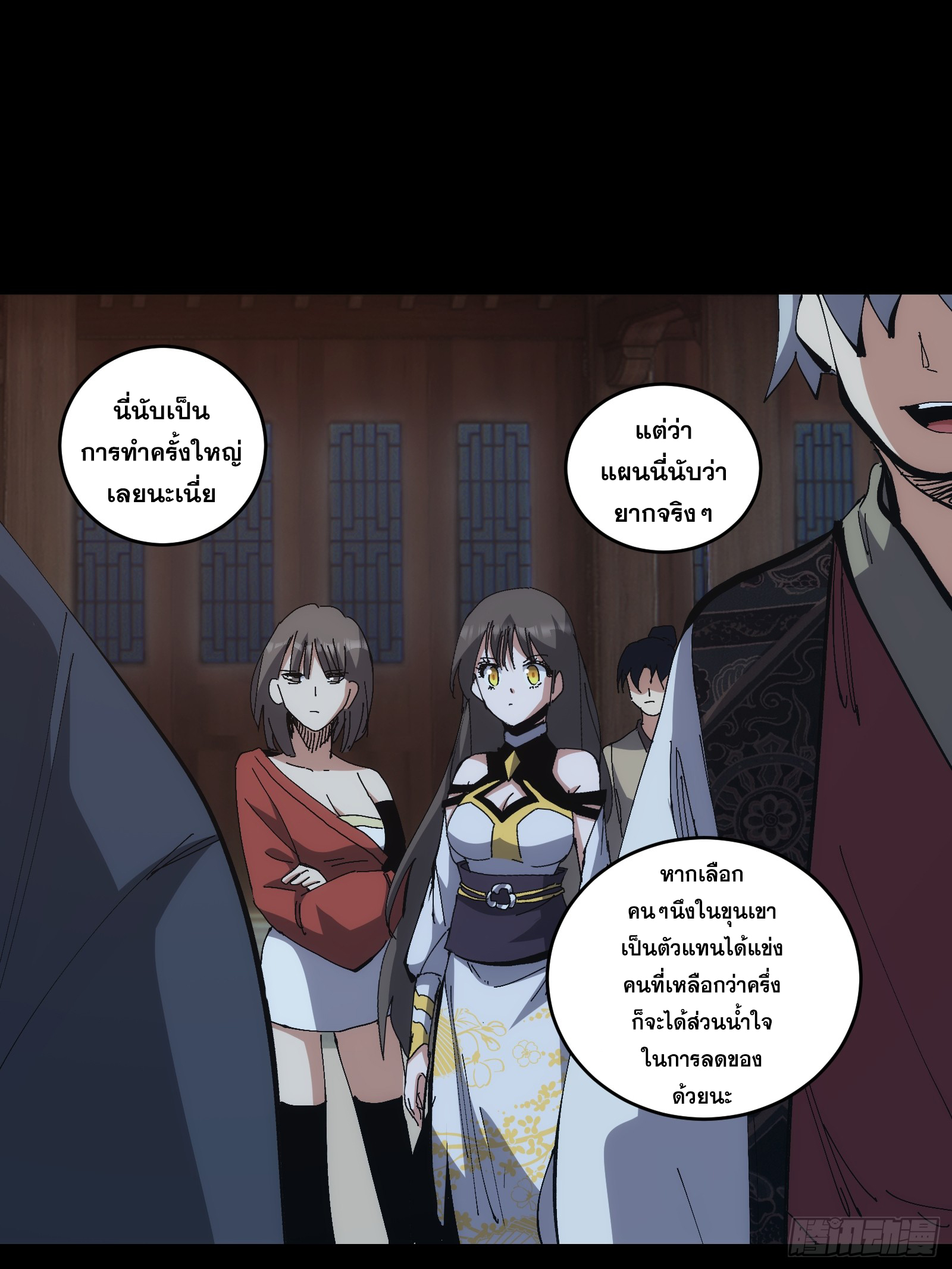 บังคับใจตัวเองก็ไร้เทียมทานได้ ตอนที่ 16 หน้า 23