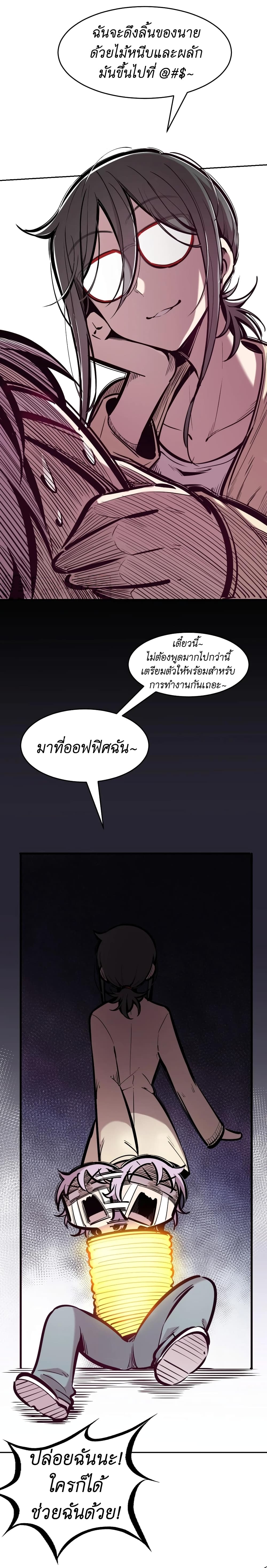 Demon x Angel can't get along! ตอนที่ 54 หน้า 13