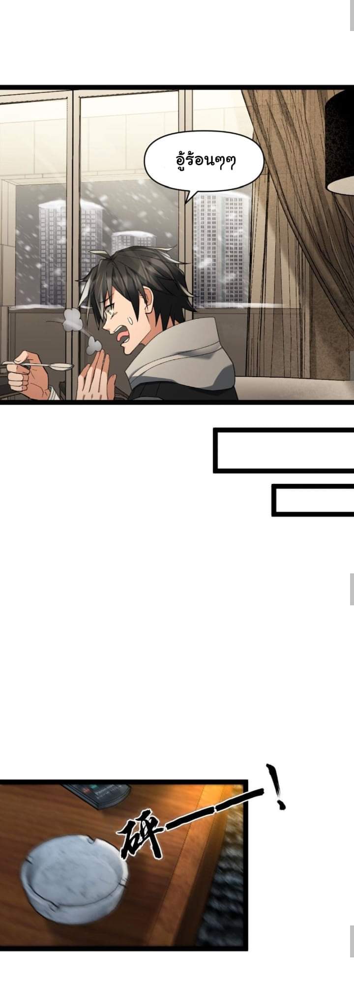 Freezing the World：I Built a Doomsday Safehouse ตอนที่ 23 หน้า 4