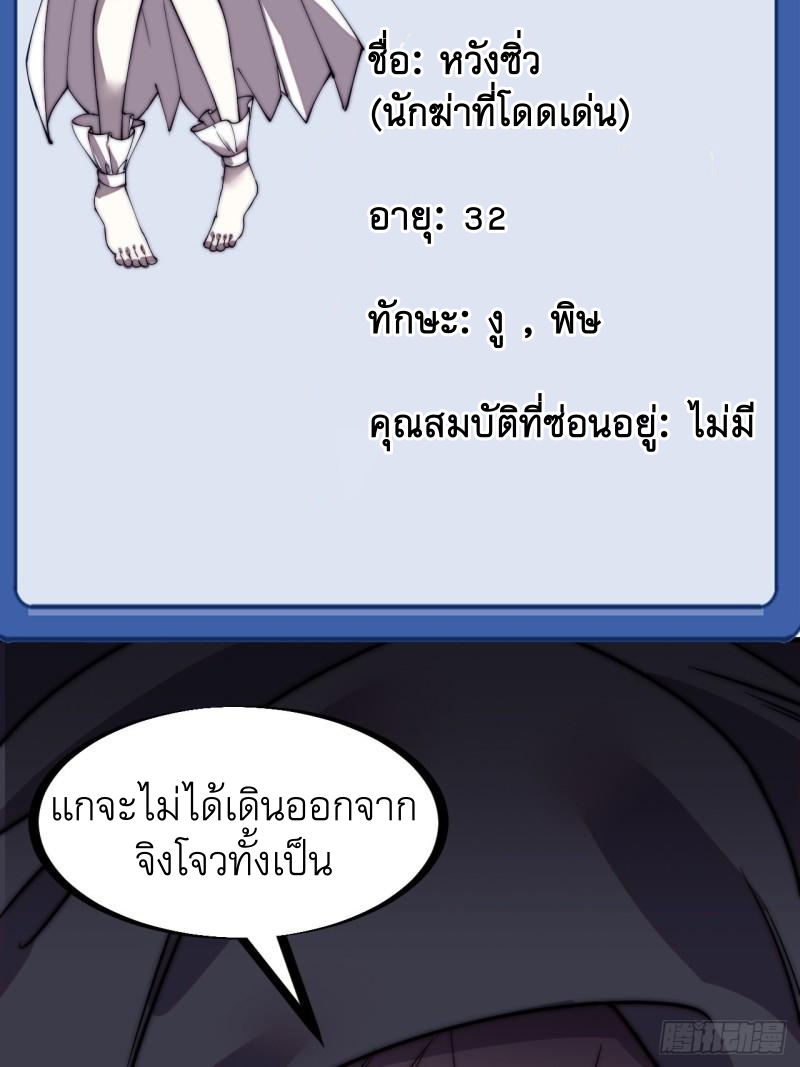 Starting a Mountain ตอนที่ 235 หน้า 3