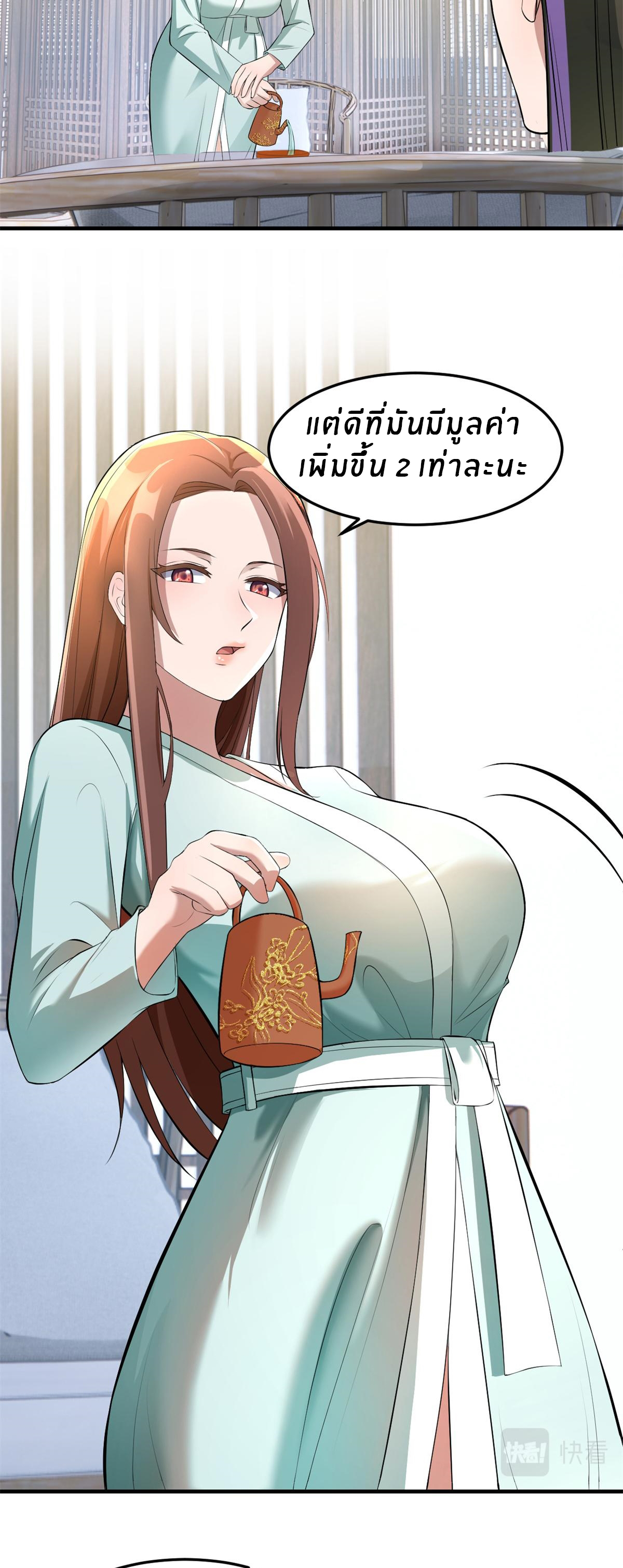 พี่สาวอยากเล่นคุณ ตอนที่ 174 หน้า 24