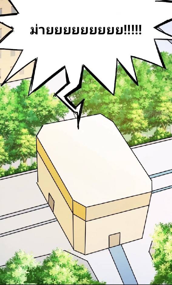 การกลับมาของผู้ปกครองอาณาจักรอมตะ  ชนจีน ตอนที่ 7 หน้า 49