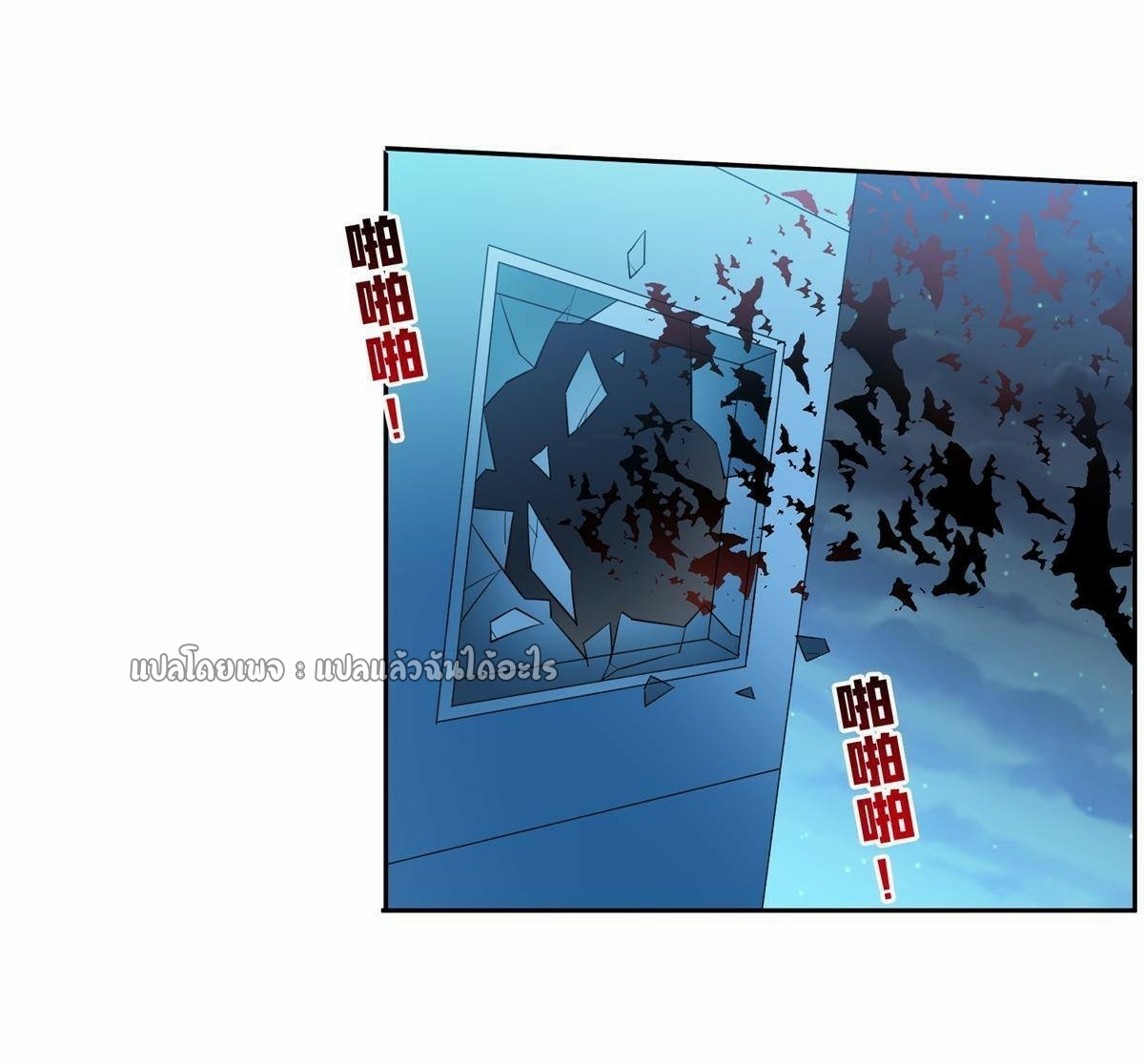 การเกิดใหม่ของพระเจ้ากับระบบผลาญเงินสุดกาว ตอนที่ 123 หน้า 5