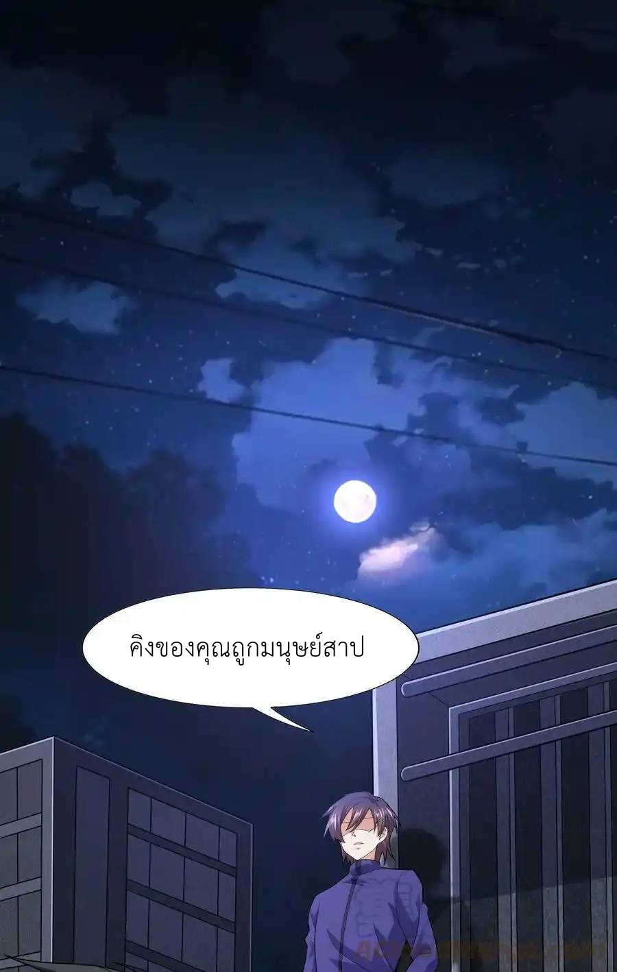 There Will Always Be Someone To Disturb My AFK Life ตอนที่ 26 หน้า 43