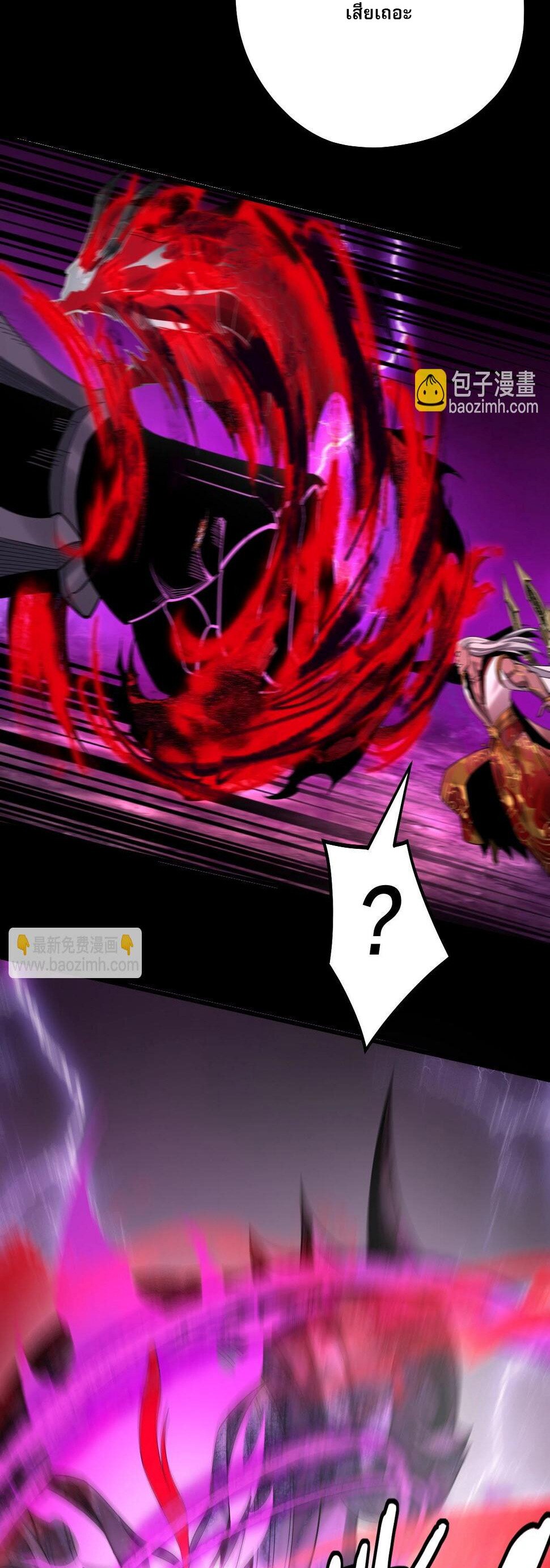 ข้าคือจอมวายร้ายผู้ยิ่งใหญ่ (ชนจีนก่อนใคร) ตอนที่ 71 หน้า 6