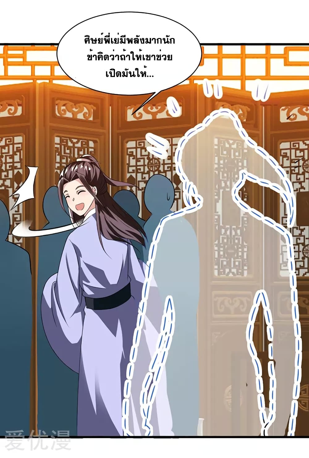 One Step Toward Freedom ตอนที่ 24 หน้า 22
