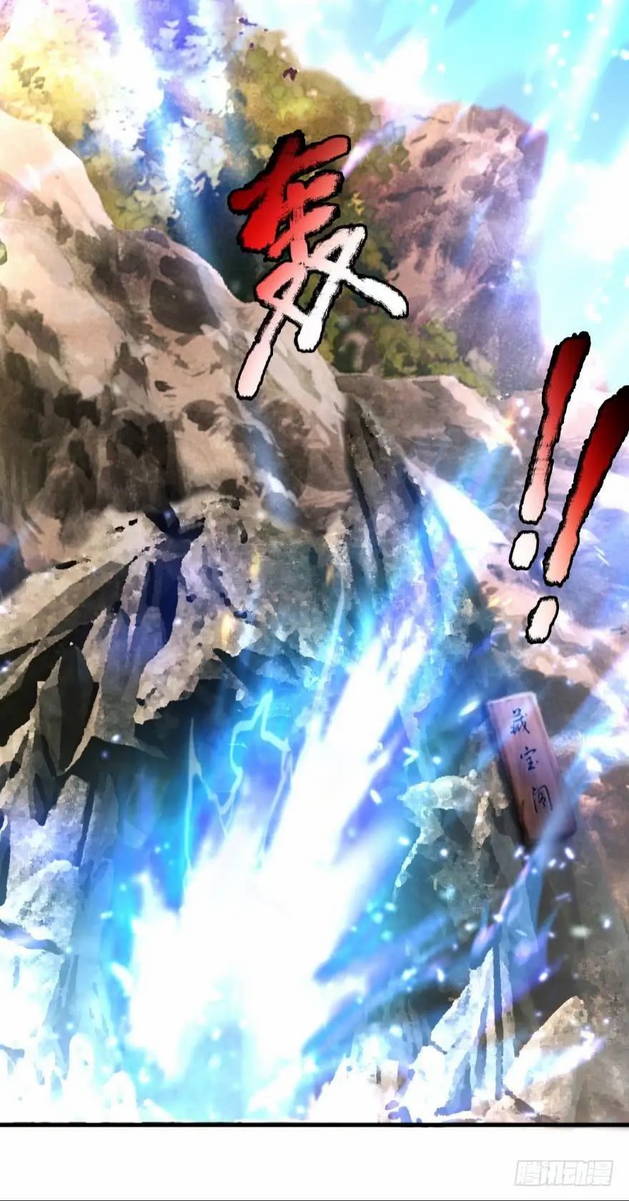 Ancestor online ตอนที่ 9 หน้า 58