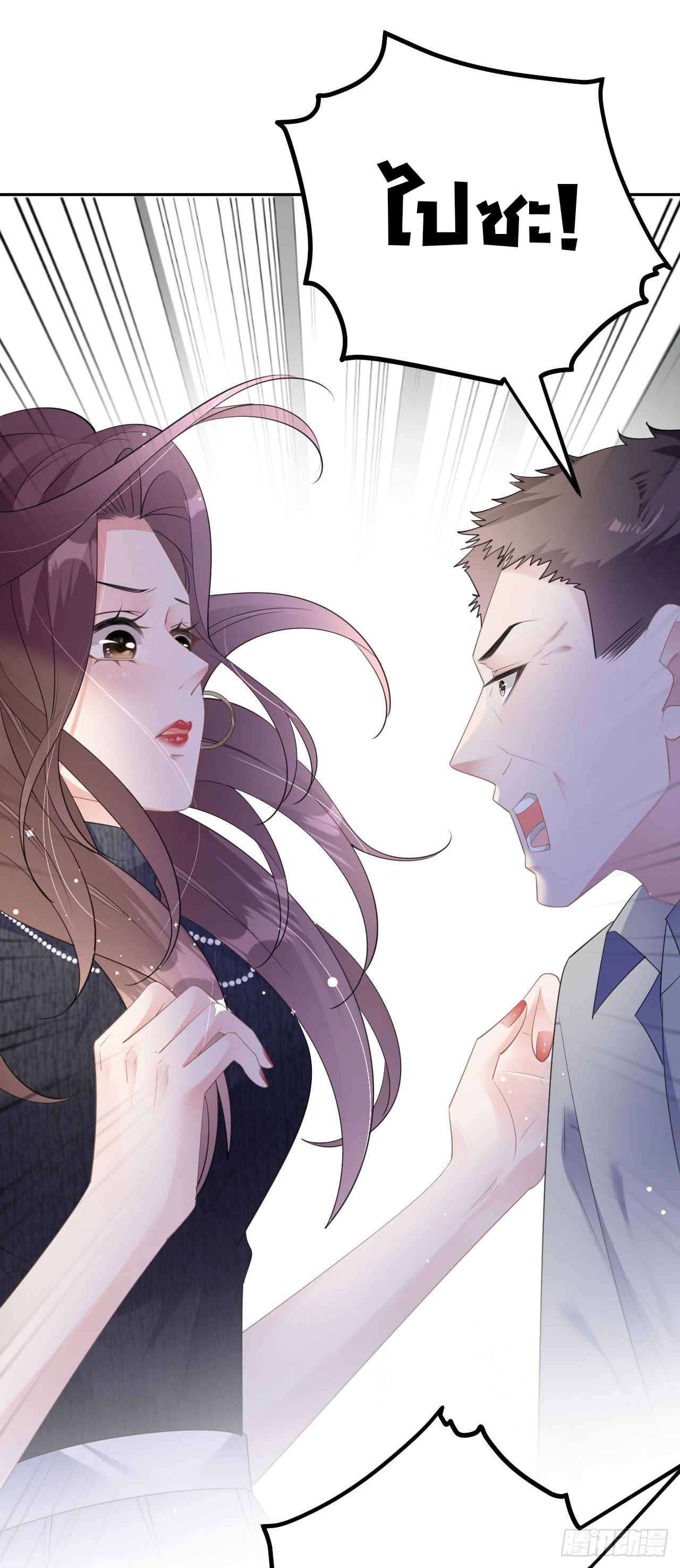 ดั่งไฟรักที่แผดเผา ตอนที่ 34 หน้า 25