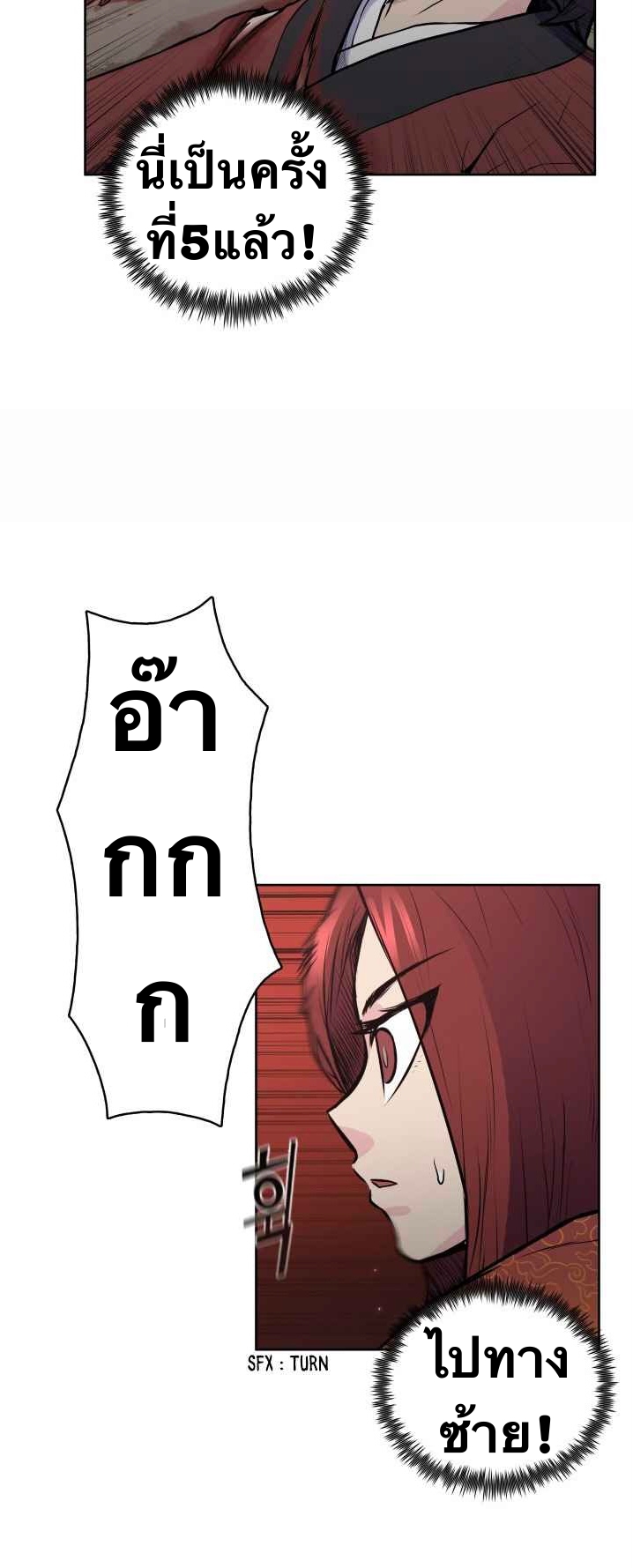 The God Of War ตอนที่ 27 หน้า 4