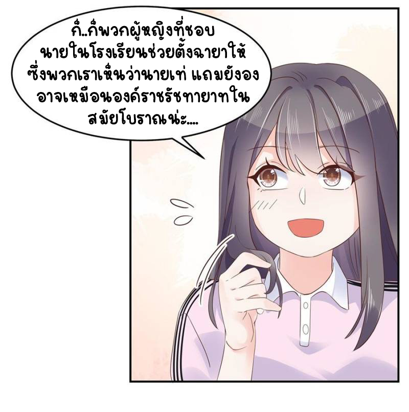 เจ้าชายโรงเรียนแห่งชาติเป็นเด็กผู้หญิง ตอนที่ 48 หน้า 23