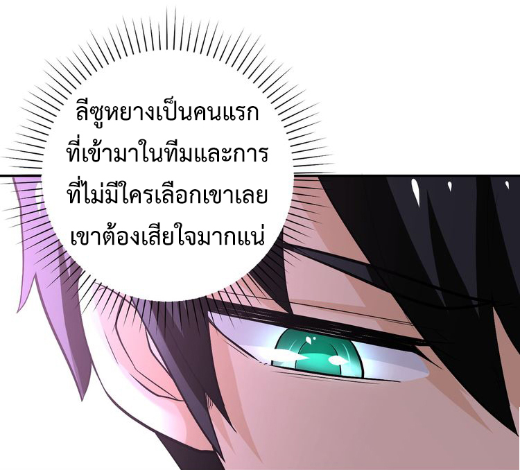 Apocalyptic Super System ตอนที่ 124 หน้า 11