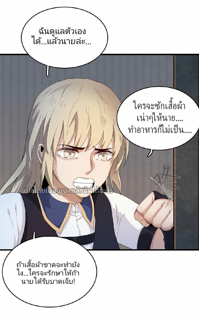 เข้ามาในเกมก็กลายเป็นเทพซะงั้น ตอนที่ 9 หน้า 44