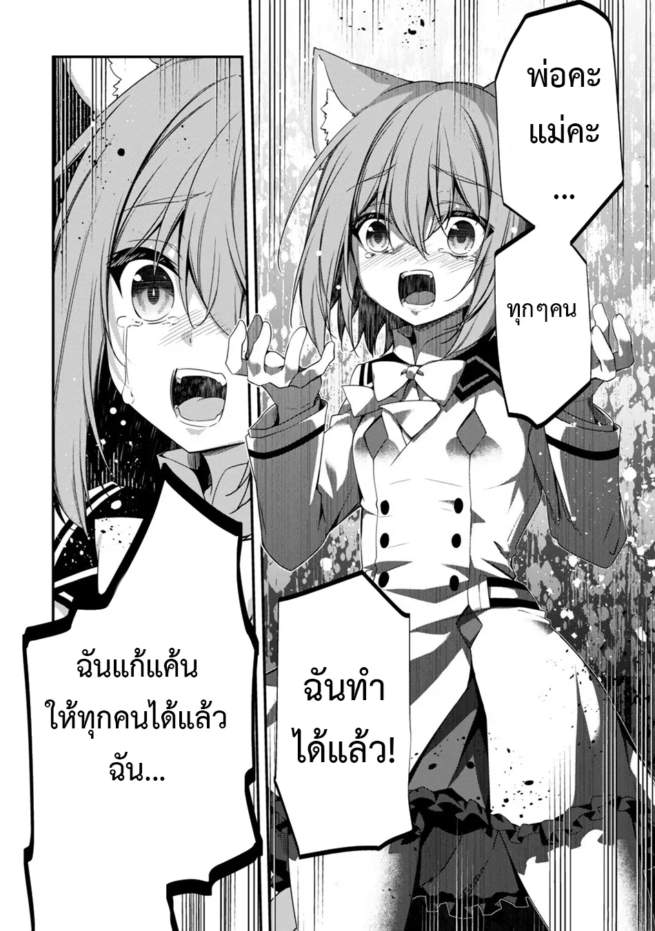 Level 1 Kara Hajimaru Shoukan Musou ตอนที่ 21 หน้า 26
