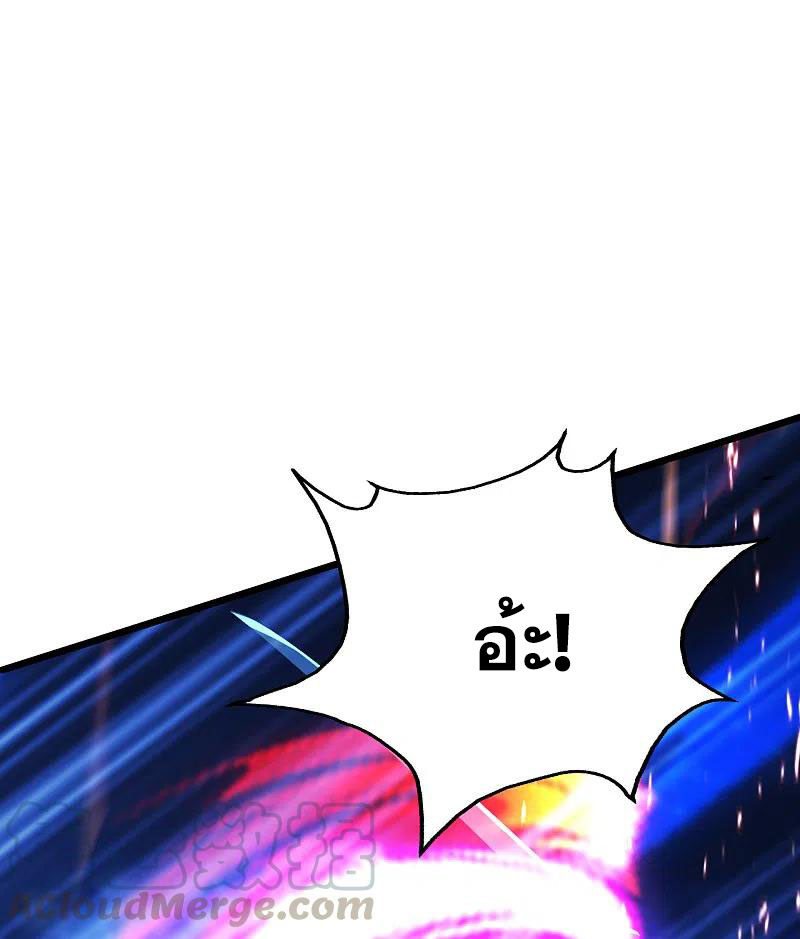 เทพอสูรสยบฟ้า ตอนที่ 192 หน้า 27