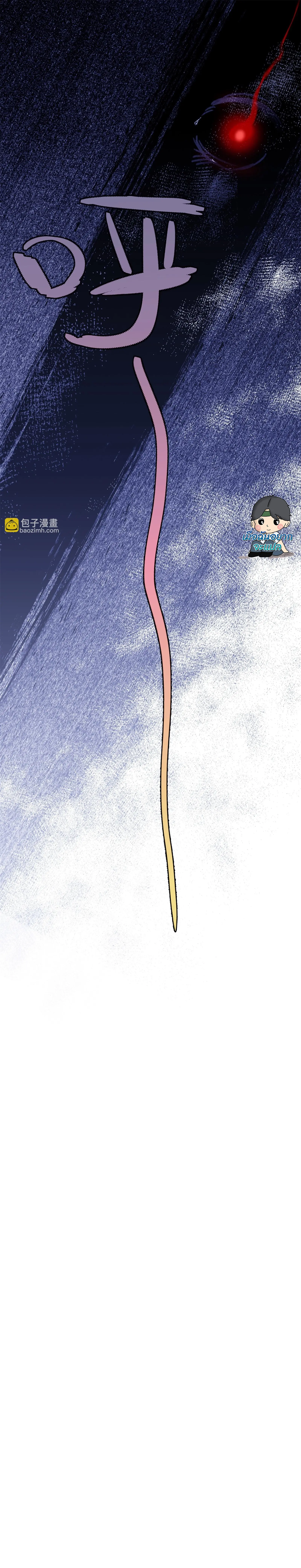 Spirit Realm Wanderer ตอนที่ 5 หน้า 10