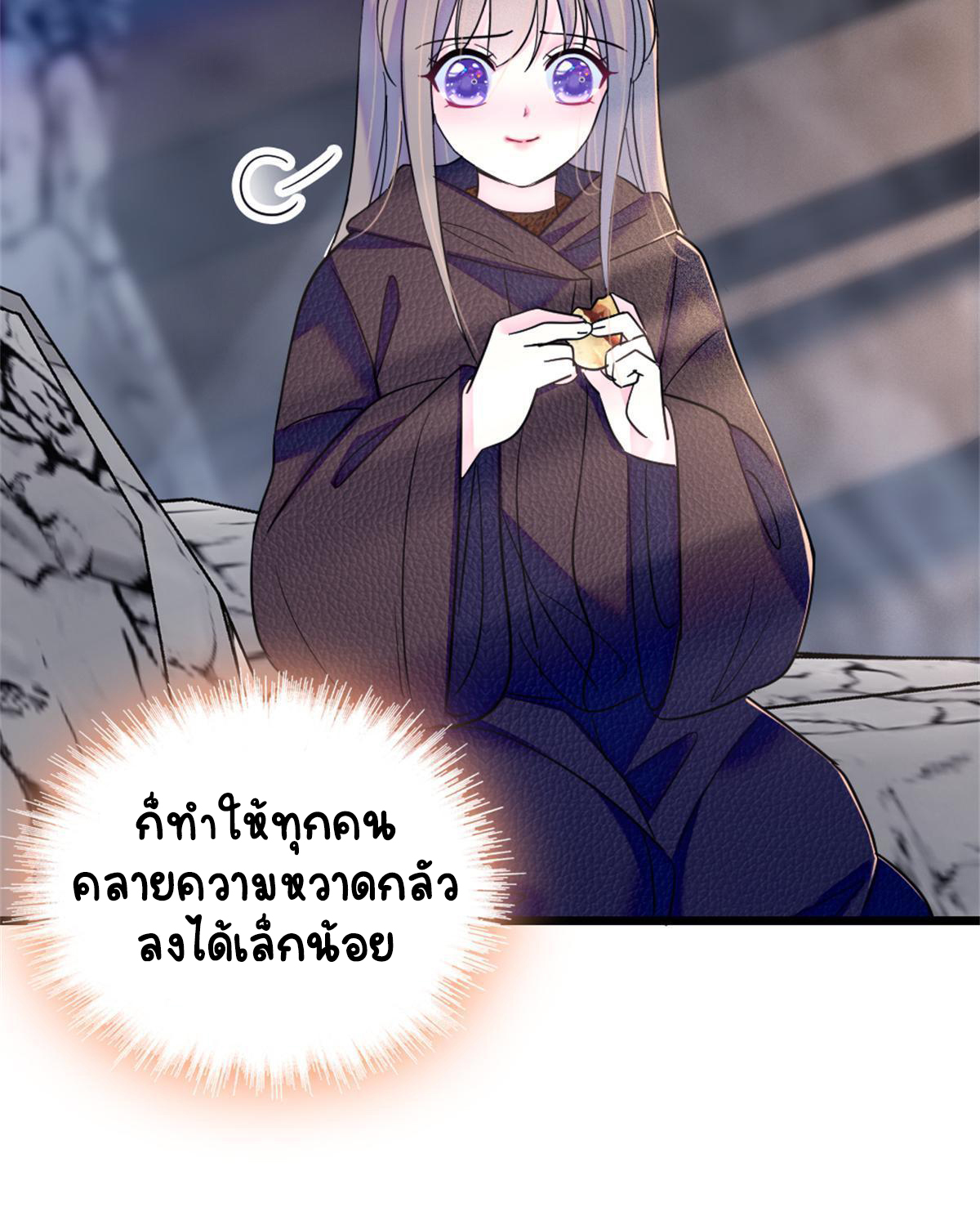 Romance In The Beast World ตอนที่ 55 หน้า 18