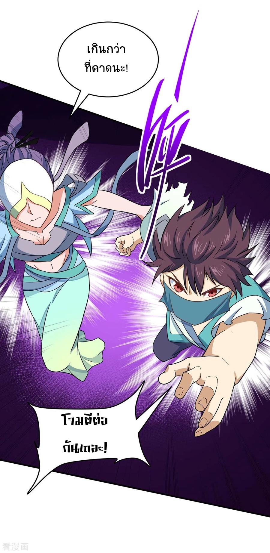 การกลับมาของจักพรรดิ์ ตอนที่ 162 หน้า 12