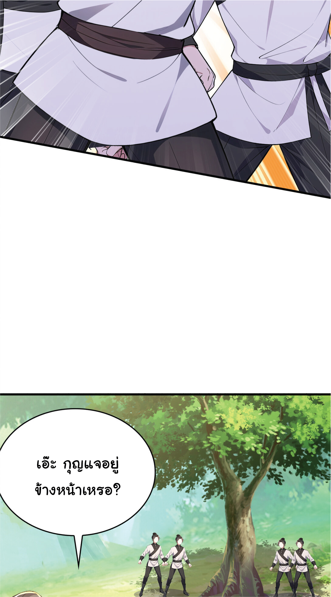 I Get Stronger Just by Lying down while My Apprentice Cultivates ตอนที่ 33 หน้า 61