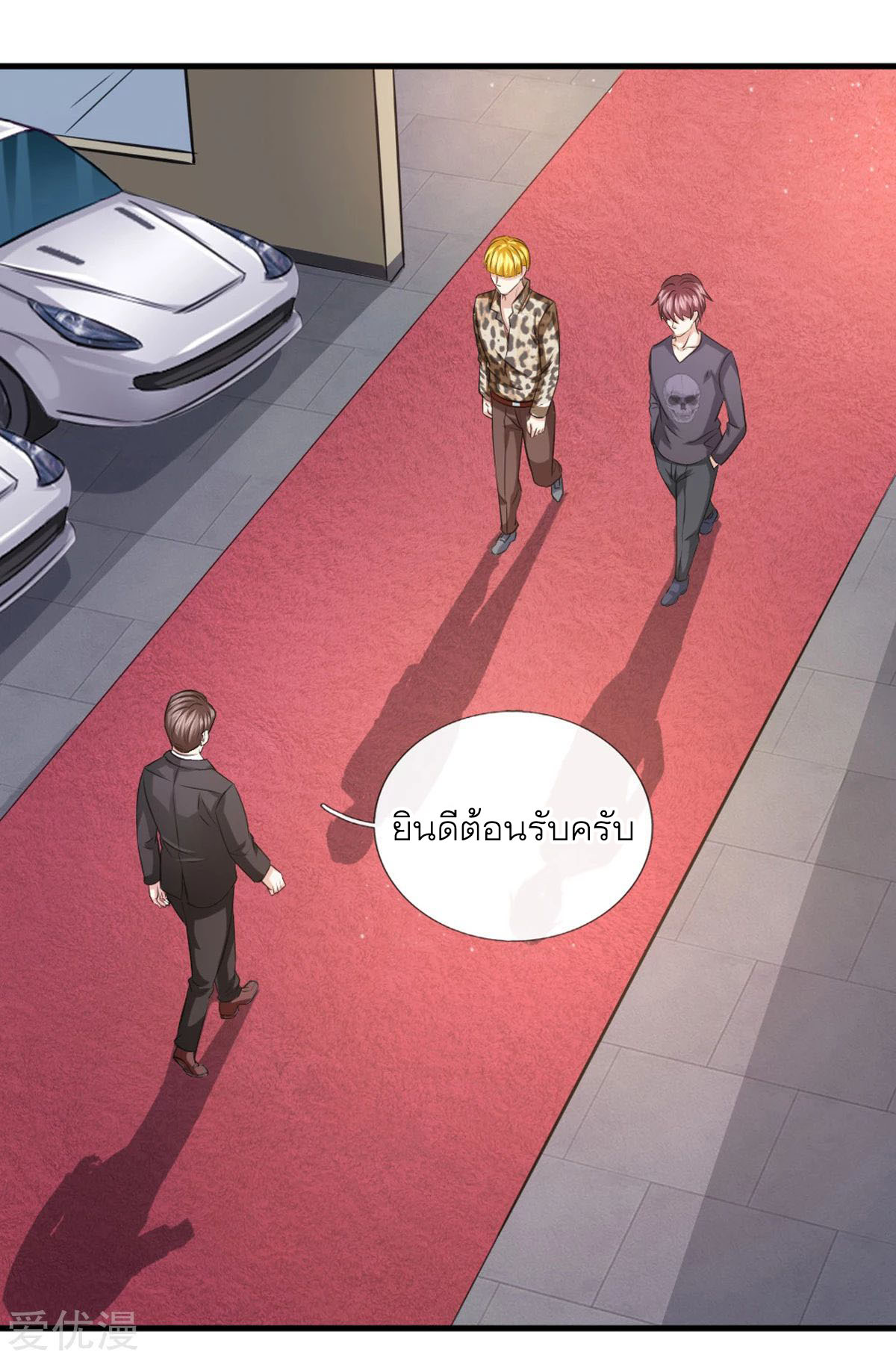 สุดยอดปรมาจารย์มีด ตอนที่ 118 หน้า 13