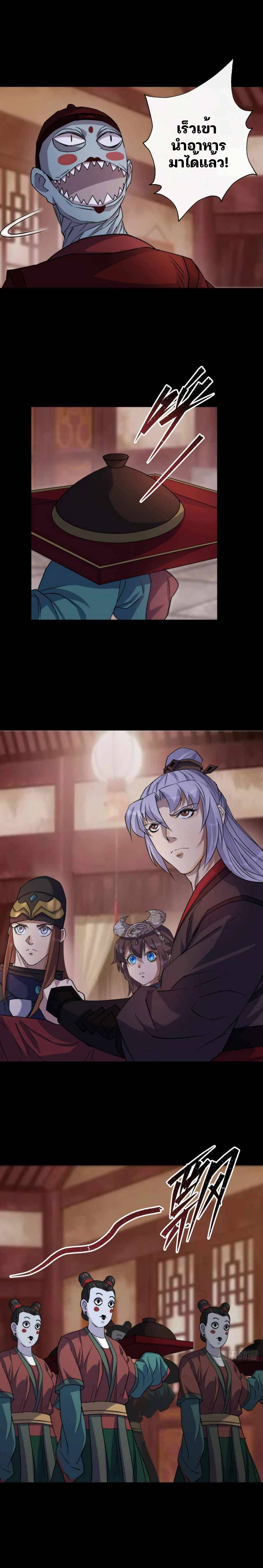 มหาปราชญ์ผู้ยิ่งใหญ่ ตอนที่ 27 หน้า 6