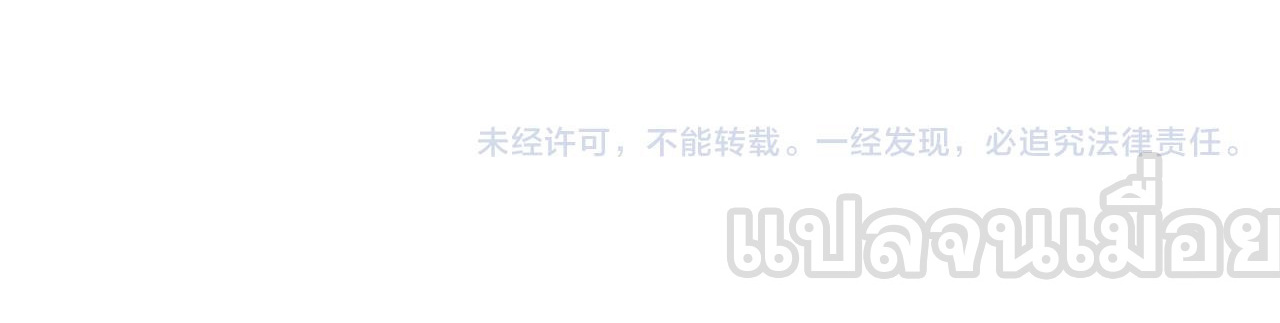 ฉันคือผู้เล่นไร้อาชีพที่สังหารเหล่าเทพ ตอนที่ 70 หน้า 42