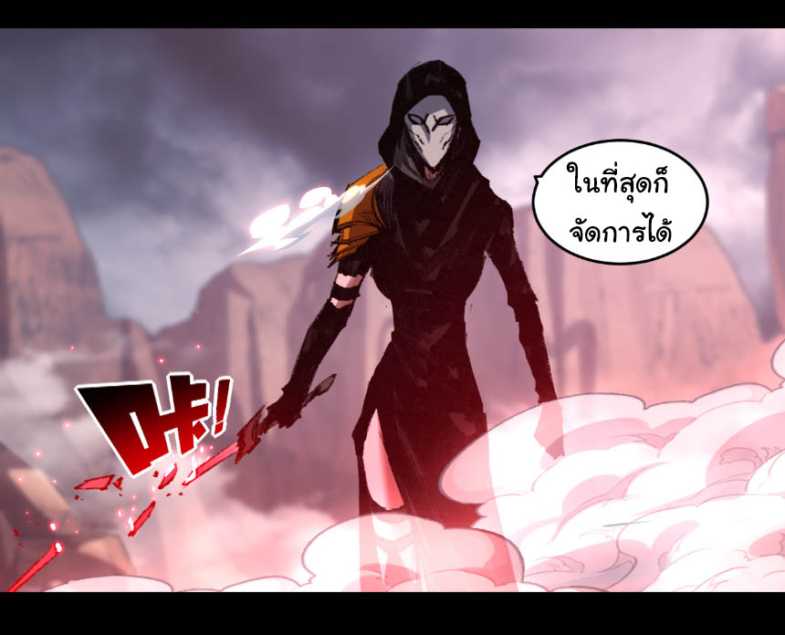 I'm the boss in Magic Moon ตอนที่ 54 หน้า 14