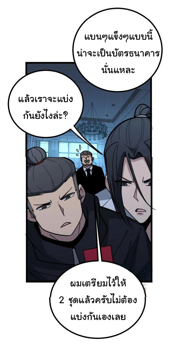 Bad Hand Witch Doctor สุดยอดพ่อมดหมอผี ตอนที่ 224 หน้า 42