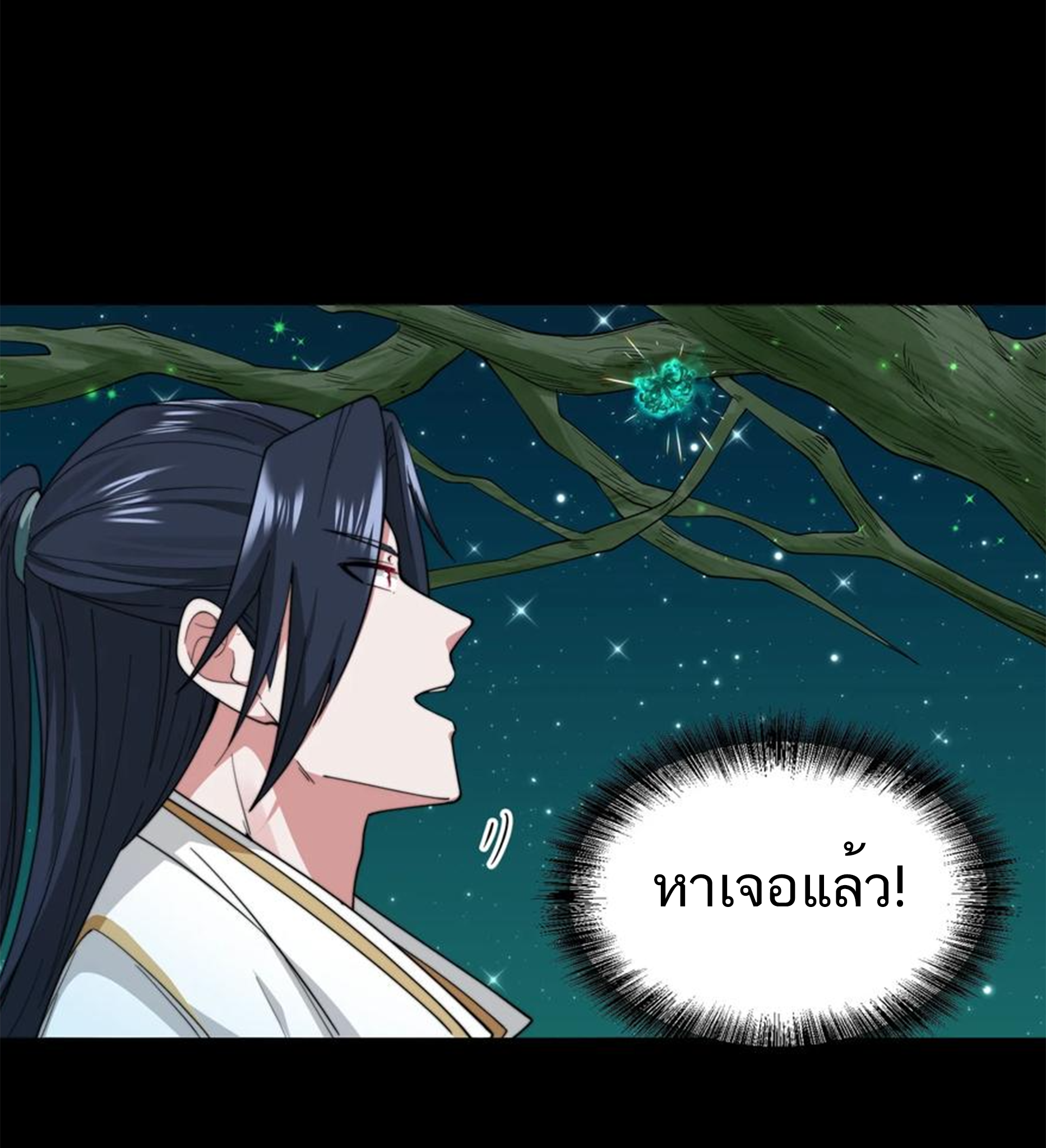 ชะตาตัวร้ายอย่างข้าจะตบ ตัวเอกก็ไม่ใช่เรื่องยากเกินไป ถูกไหม ? ตอนที่ 21 หน้า 5