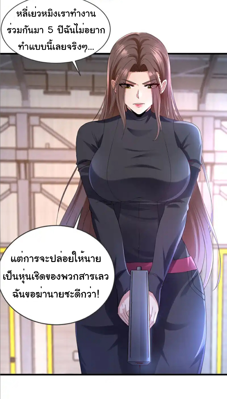 Chu Chen, the trash son-in-law ตอนที่ 119 หน้า 19