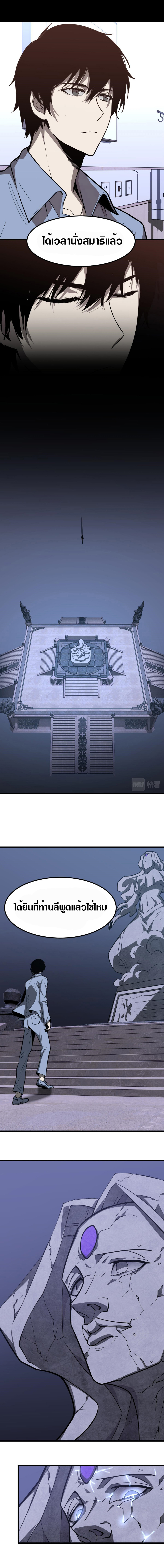 Super Evolution ตอนที่ 21 หน้า 16