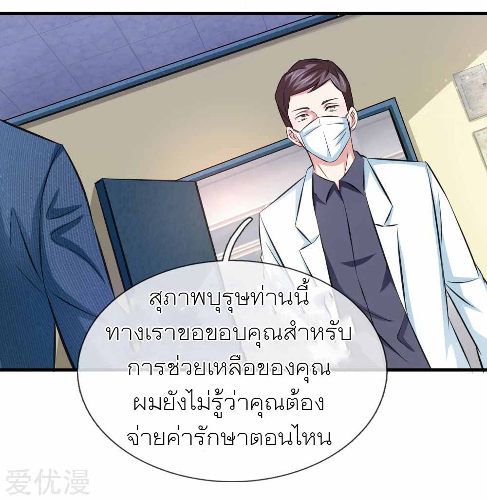 สุดยอดปรมาจารย์มีด ตอนที่ 109 หน้า 12