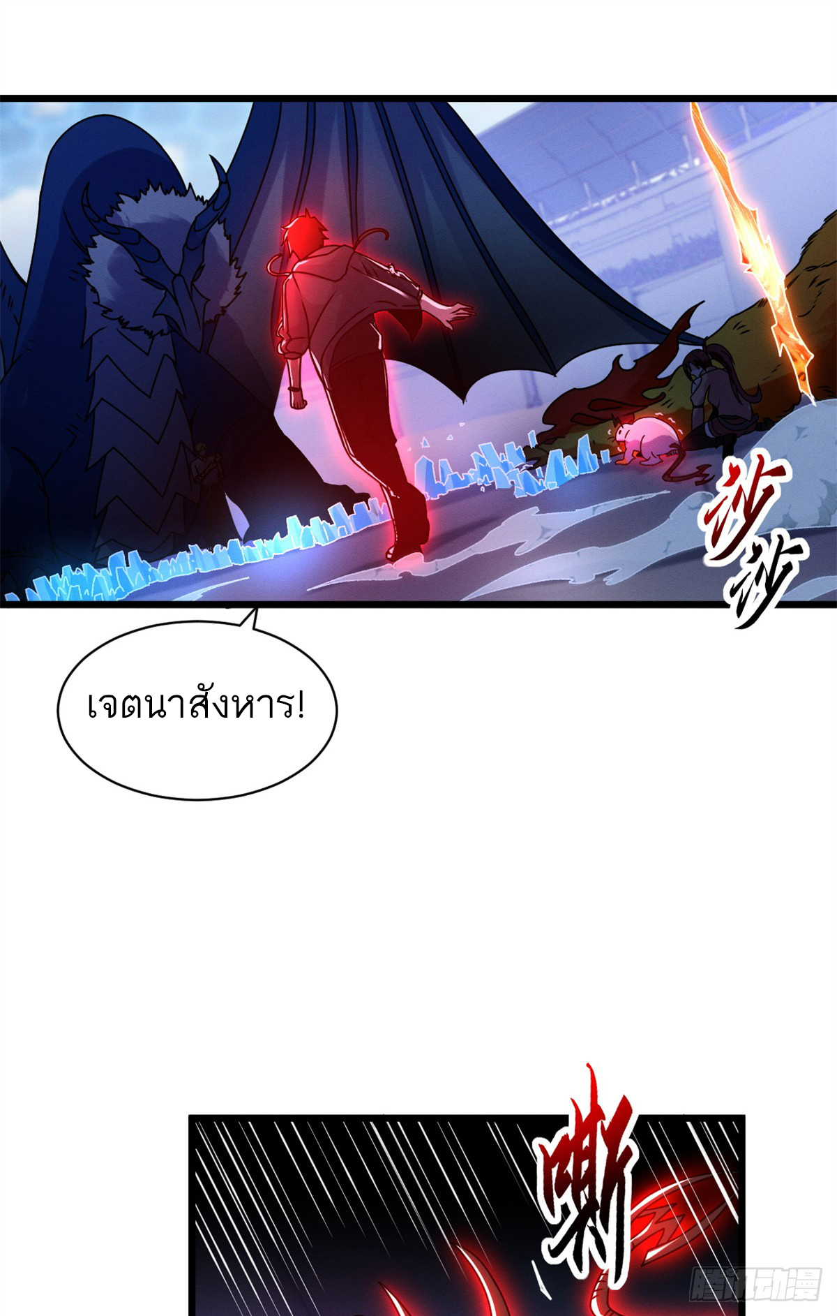 โคตรเทพร้านสัตว์อสูร ตอนที่ 30 หน้า 22