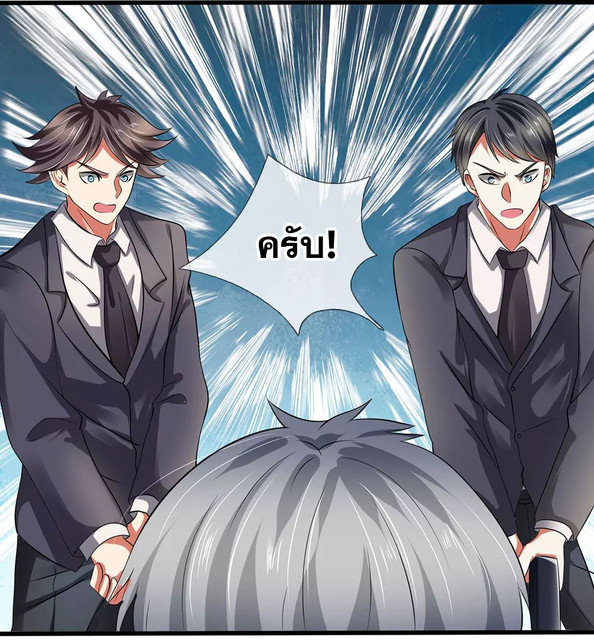 นครเซียนแห่งผู้ต่อต้านสวรรค์ ตอนที่ 80 หน้า 11