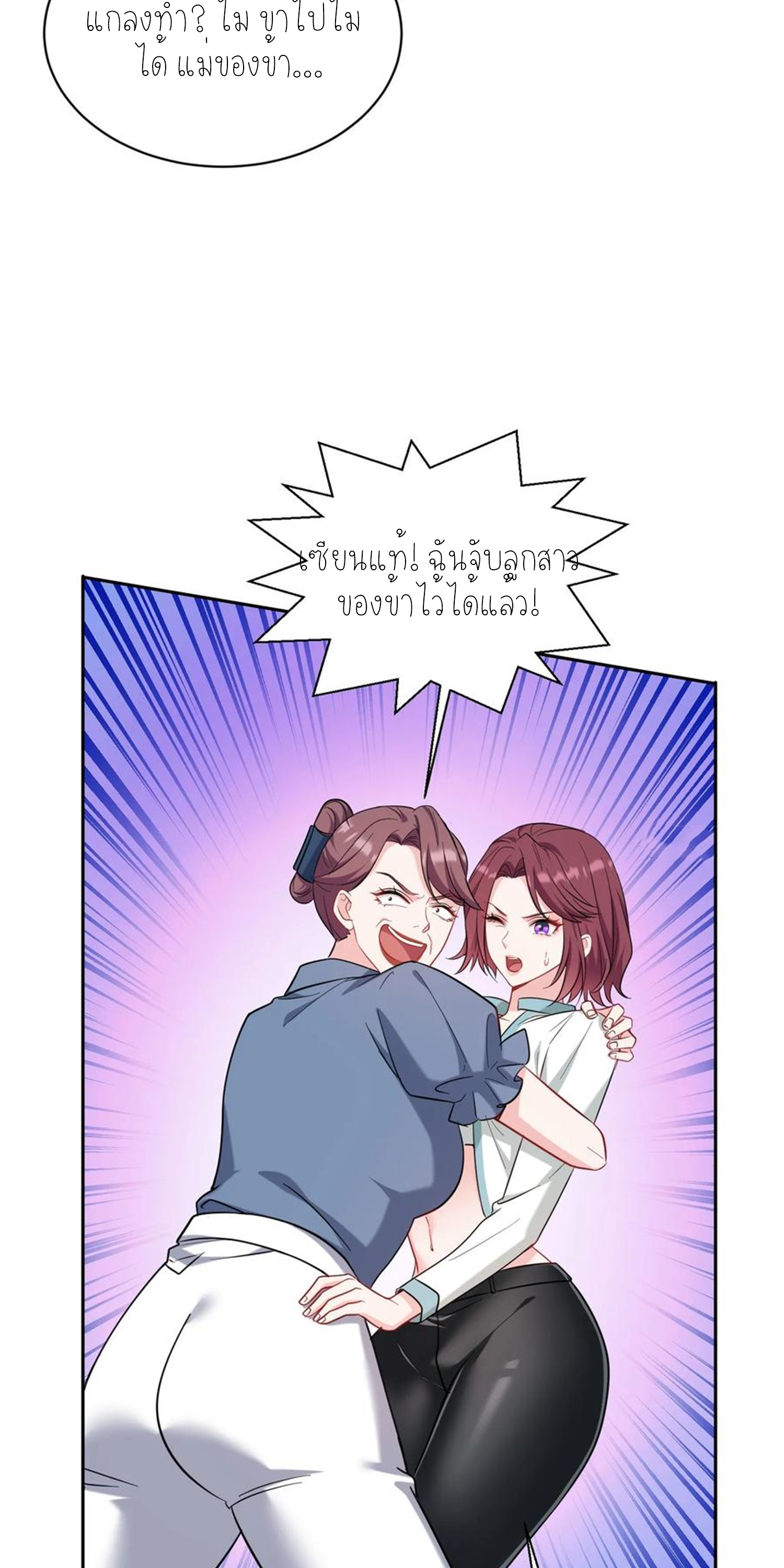 ผมไปเกาะสาวสวยกิน, แต่ตอนนี้ฉันเป็นคนร่ำรวยแล้ว~ ตอนที่ 156 หน้า 14