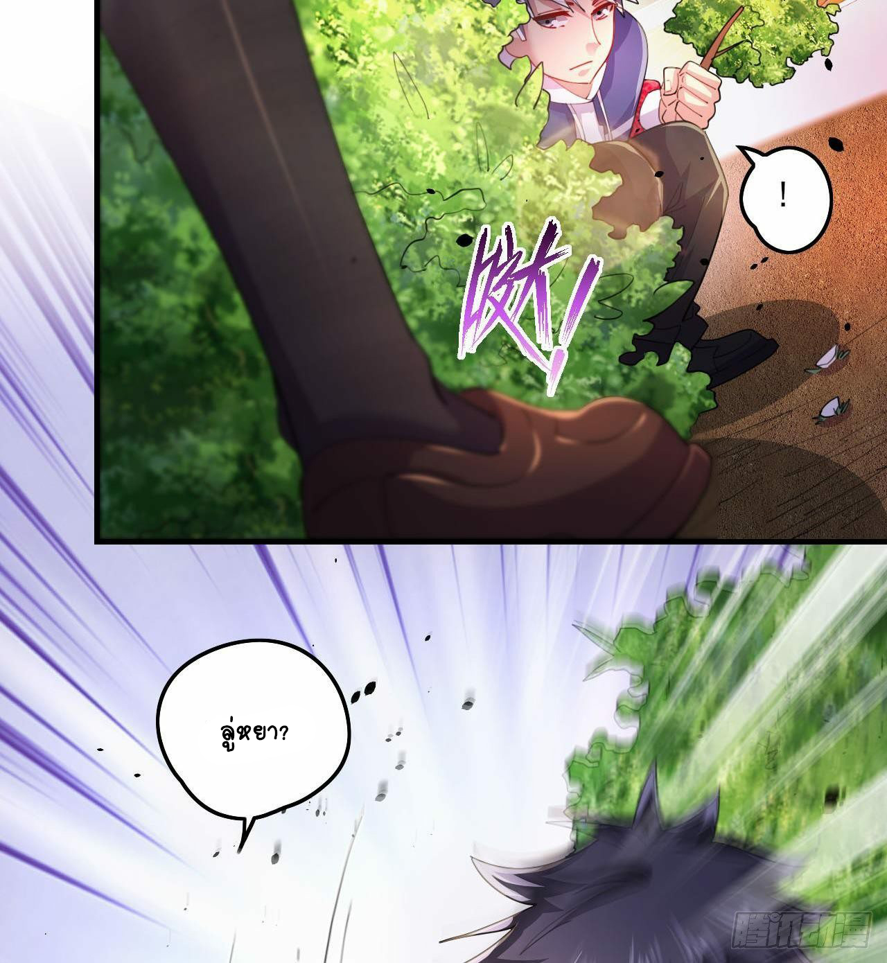 อยู่ดีๆโลกของผมก็เต็มไปด้วยสิ่งลึกลับ ตอนที่ 2 หน้า 71